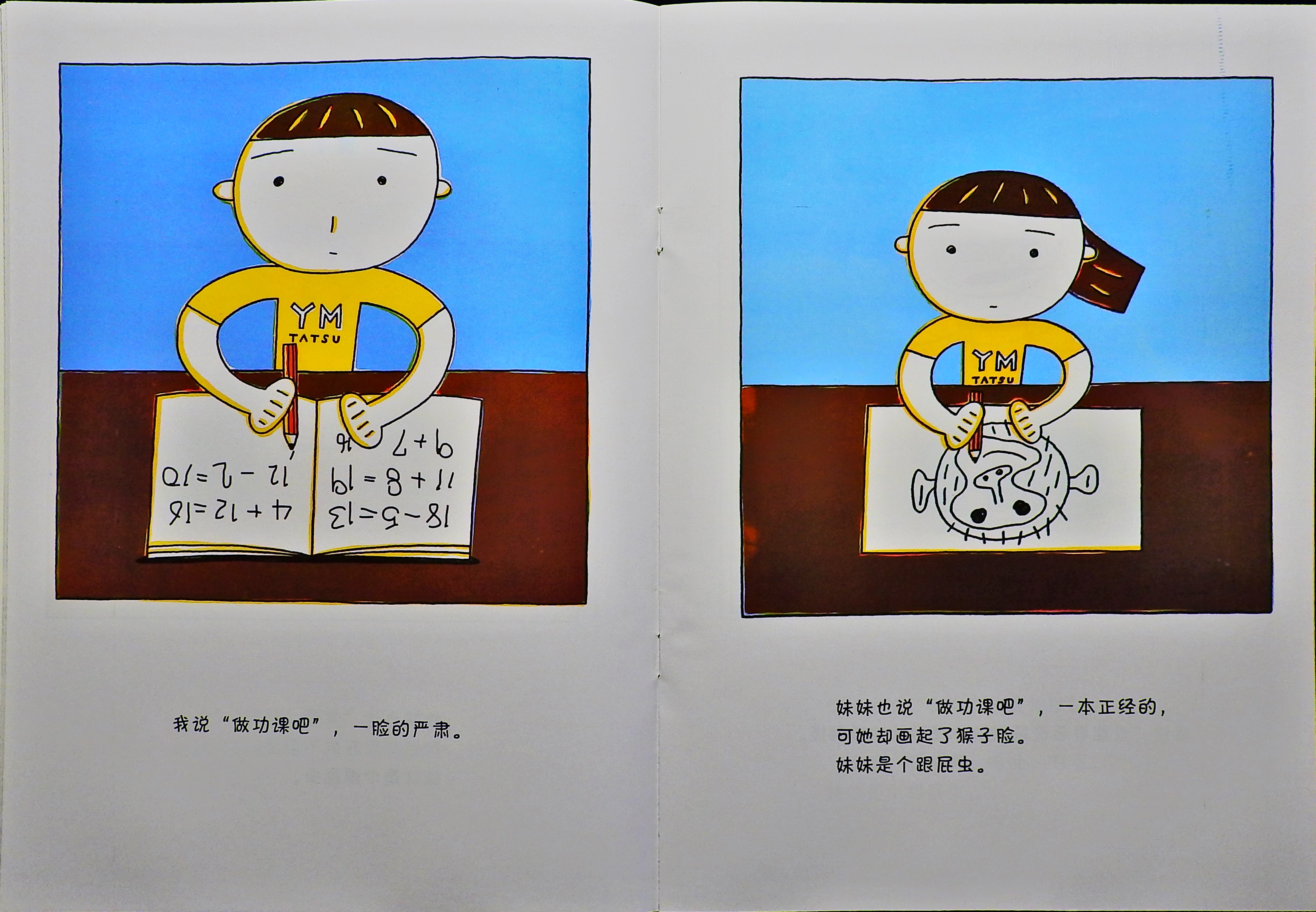 跟屁虫 (06),绘本,绘本故事,绘本阅读,故事书,童书,图画书,课外阅读